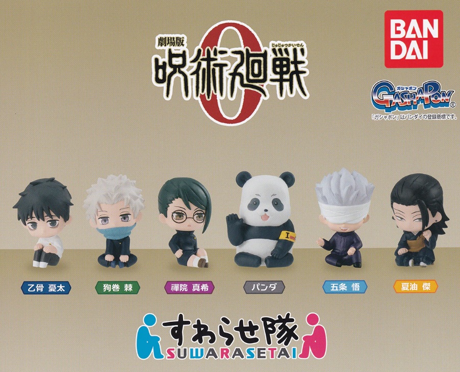 Jujutsu Kaisen 0 Figure Suwaretai Random Gashapon Figure