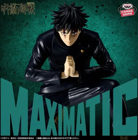 Megumi Fushiguro Figure, Maximatic, Jujutsu Kaisen, The Culling Game, Banpresto