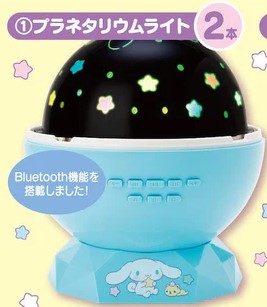 Cinnamoroll Planetarium Light + Bluetooth Speaker Ichiban Kuji Prize Sanrio