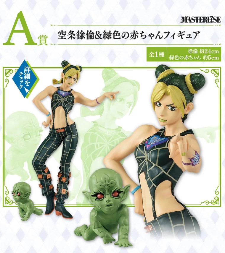 Anime JoJo's Bizarre Adventure Stone Ocean Jolyne Kujo Figure