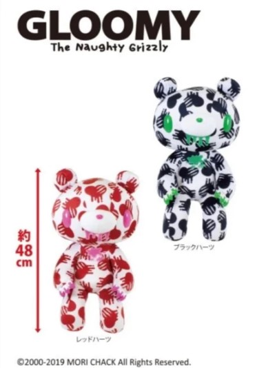 Gloomy Bear Plush Doll Damaged Hearts Ver Black/White GP #532 12 Inches