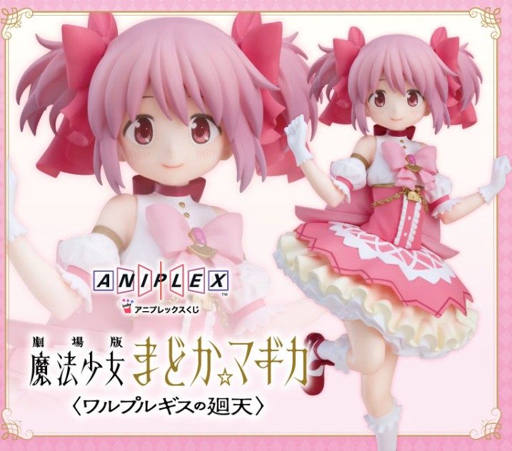 Madoka Kaname Figure, Pop Up Parade, A Prize, Puella Magi Madoka Magica, Aniplex