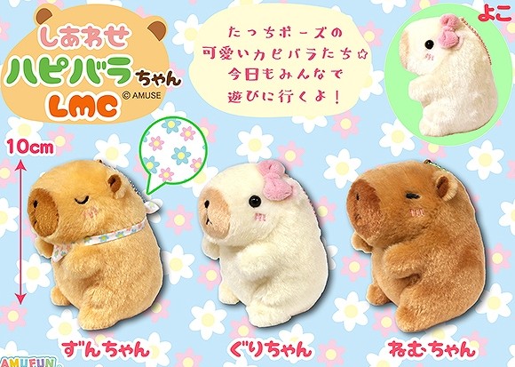 Capybara Plushie Keychain Off White Size 4 Inches Amuse