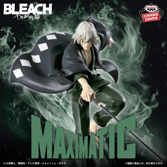 Kisuke Urahara Figure, Maximatic, Bleach, Banpresto