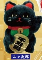 Lucky Cat Plush Doll, Soft Stuffed Animal Toy, Keychain Size 4, Black, Amuse
