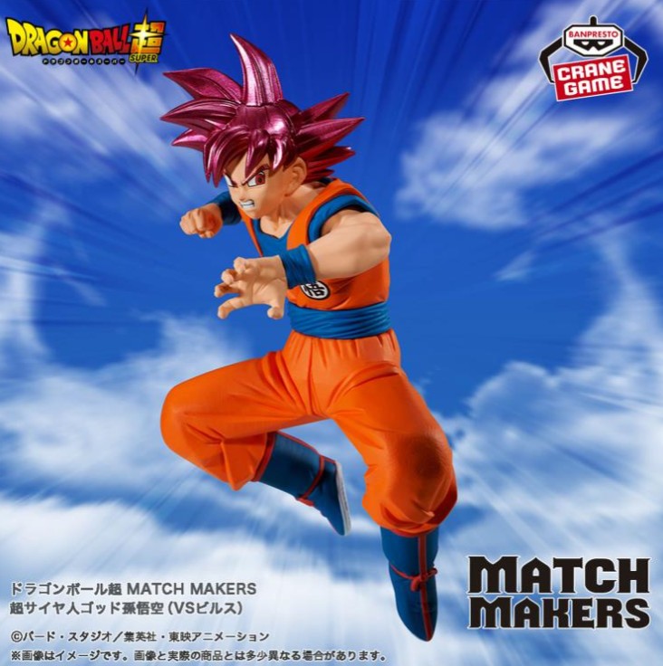 Super Saiyan God Son Goku Figure, Match Makers, Dragon Ball Super, Banpresto