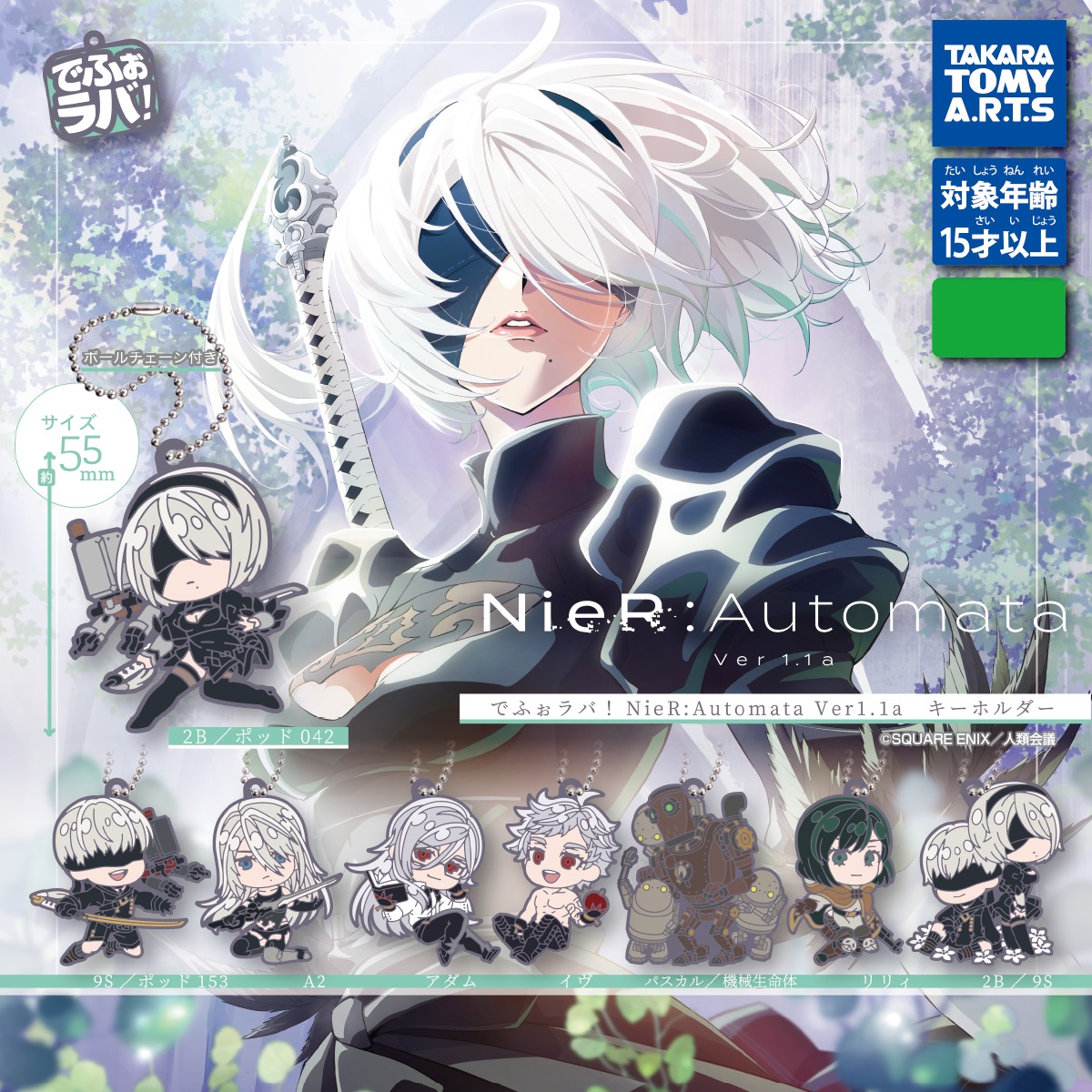 Nier: Automata Random Gashapon Rubber Keychain Bandai