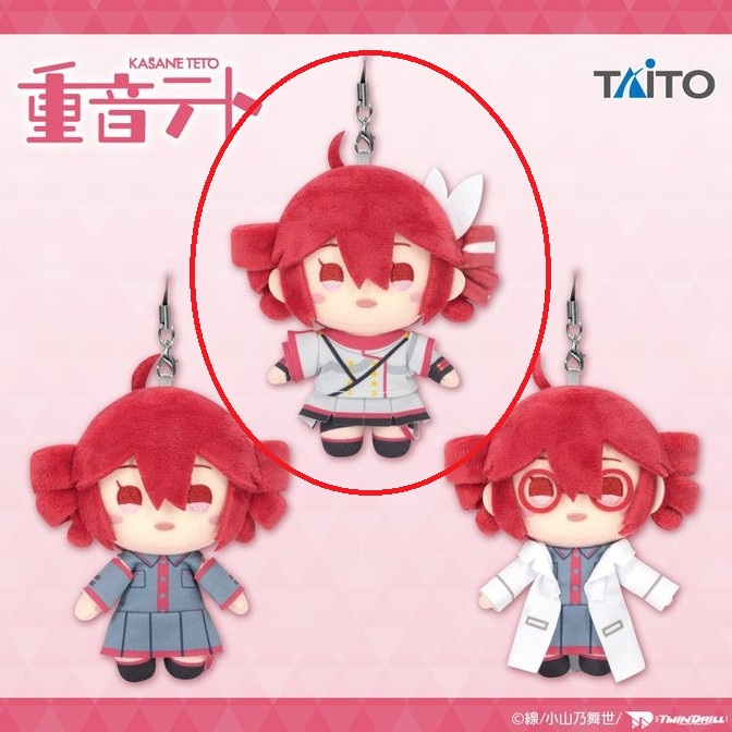 Kasane Teto Plush Toy Keychain, 5, Taito Vol 1.
