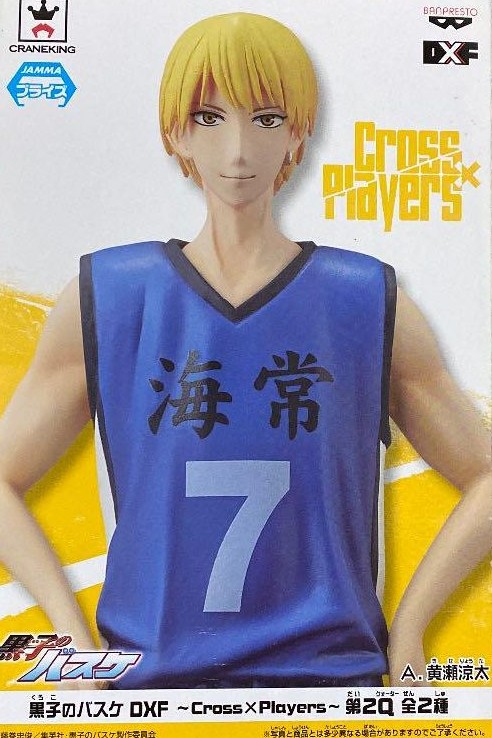 Ryota Kise DXF Cross X Players Figure, The Basketball which Kuroko Plays, Banpresto