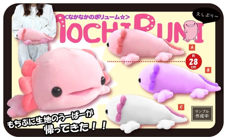 Axolotl Plush Doll Toy Super Soft Mochi Stuffed Animal Aquarium Collection Pink Uparupa