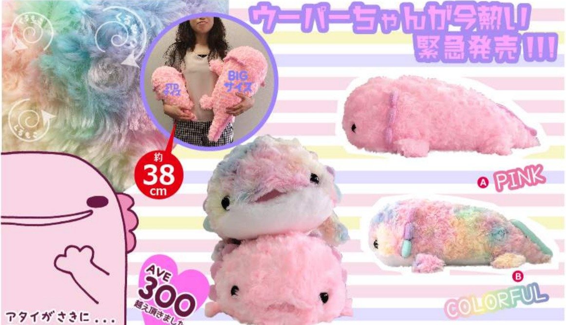 Aquarium Collection Fluffy Axolotl Plush Toy Pink BIG Size 20 Inches