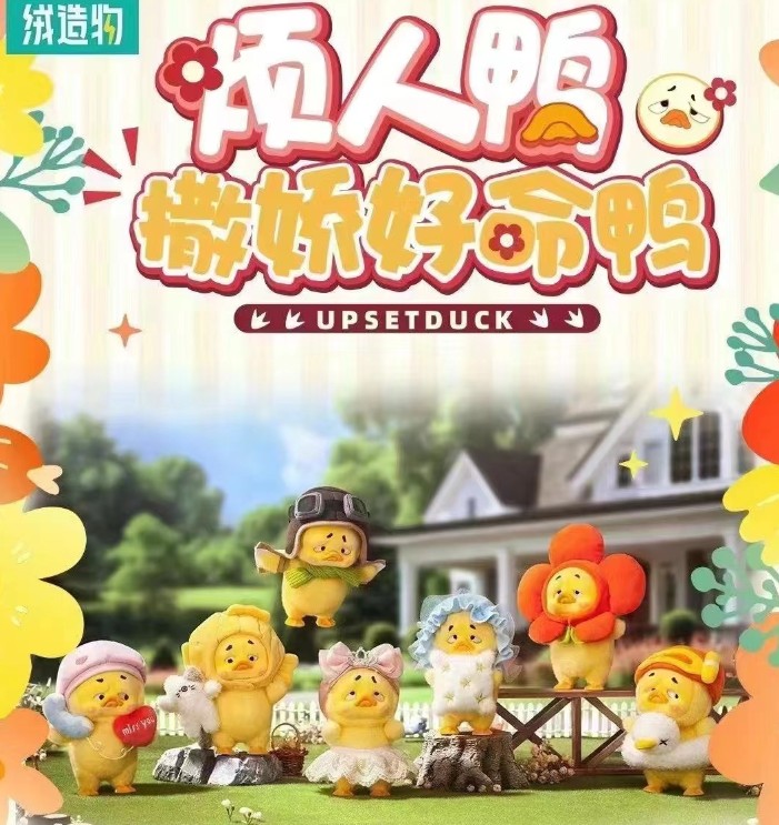 Upset Duck - Act Cute -  Random Blind Box