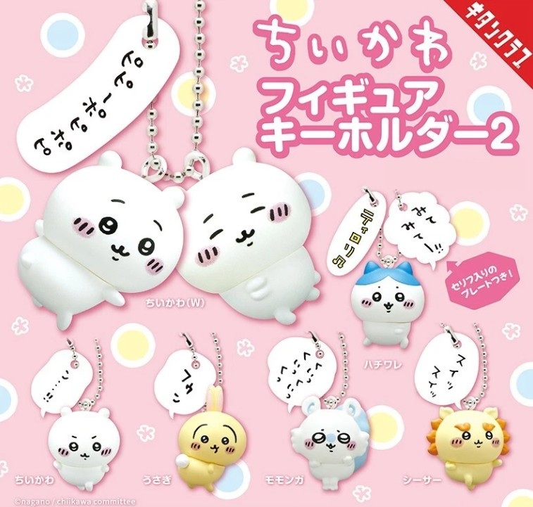 Chiikawa Characters Mini Figure Keychain Parade - Random Blind Box