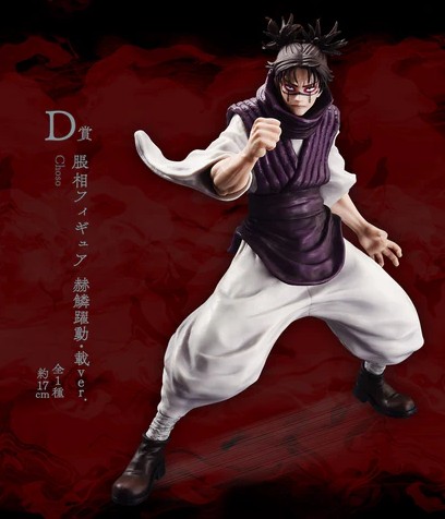 Choso Figure, Ichiban Kuji D Prize, Jujutsu Kaisen, Shibuya Arc, Bandai
