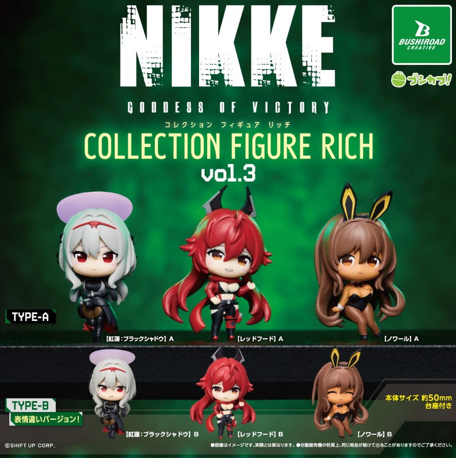 Goddess of Victory: NIKKE Mini Figure Vol 3. Gashapon - Random Pick