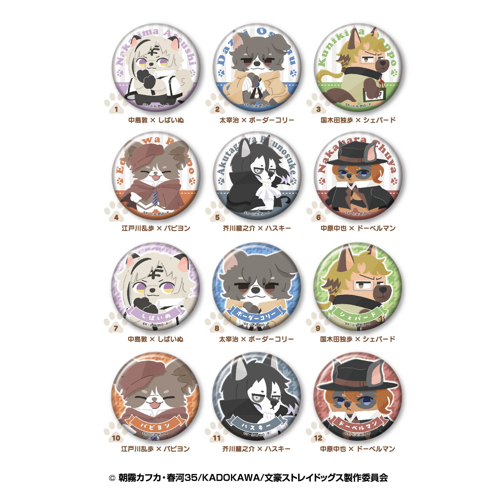 Bungo Stray Dogs Animal Fourze Can Badge Collection Random Blind Box