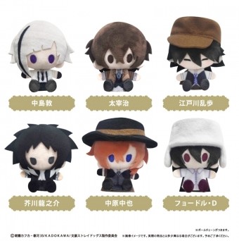 Bungo Stray Dogs Mini Plushie - Random Blind Box