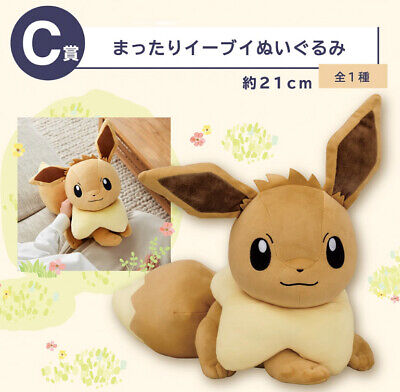 Eevee Plush Doll, Ichiban Kuji C Prize, 14 Inches, Pokemon, Banpresto