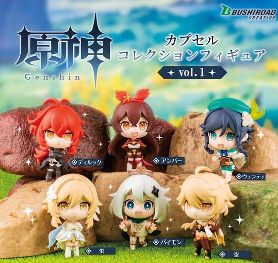 Genshin Impact Vol 1. Random Gashapon Figure