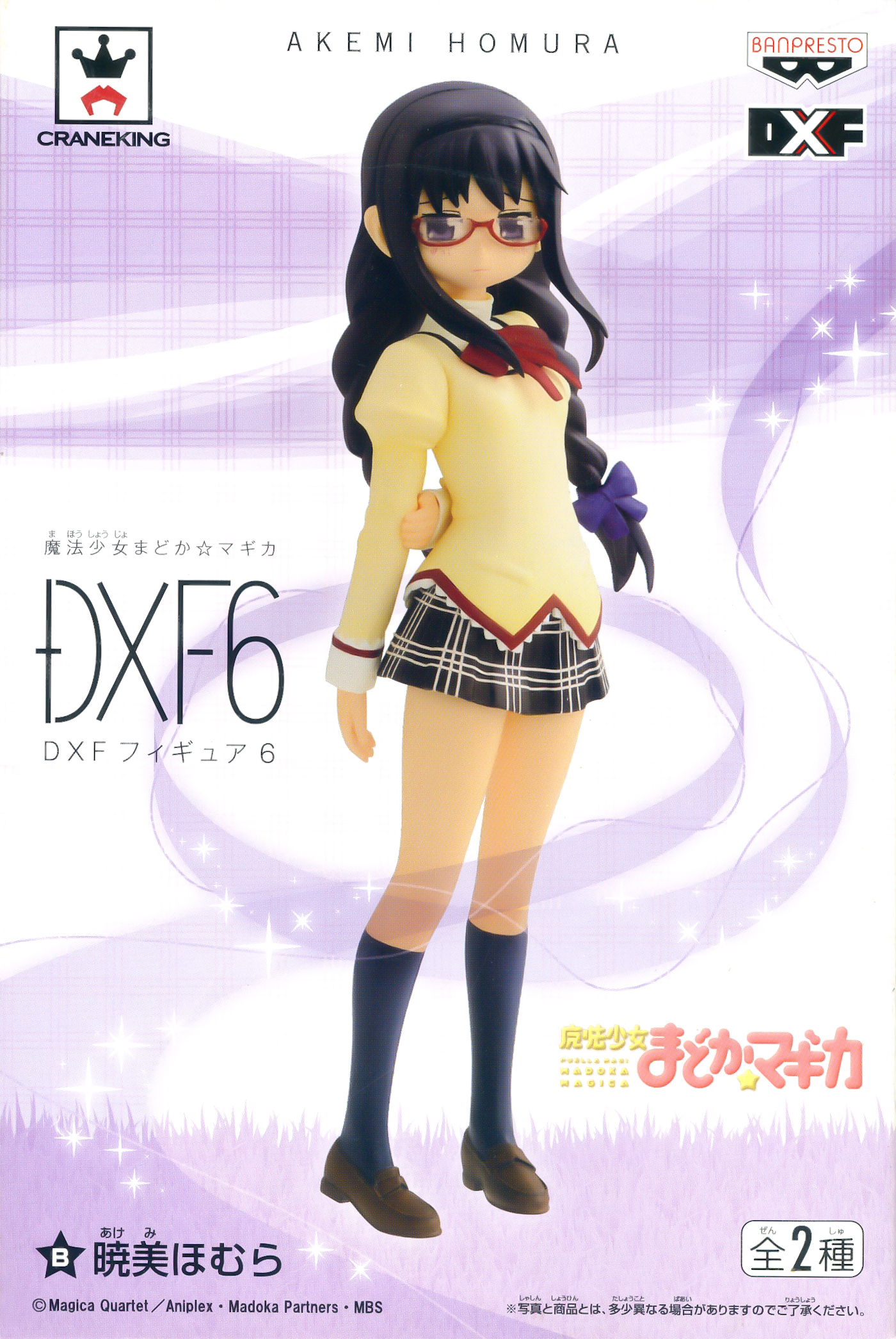 Homura Akemi, DX Figure Vol. 6, Puella Magi Madoka Magica, Banpresto