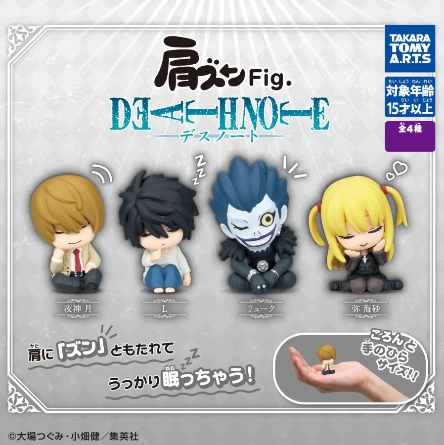 Takara Tomy Arts Death Note Gashapon Mini Figure - Random Pick