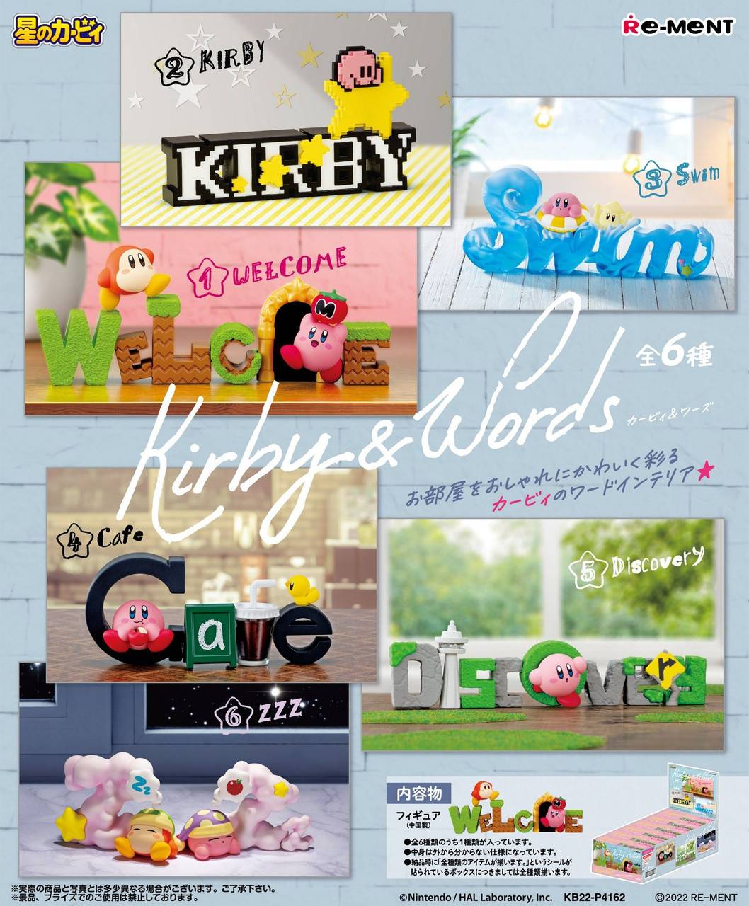 Kirby Words Random Blind Box Figure Re-Ment