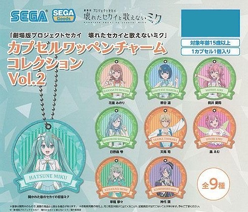 Project Sekai Colorful Stage! Feat. Hatsune Miku Gashapon Keychain Vol 2. - Random Pick