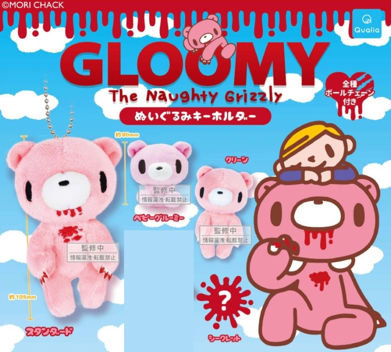 Gloomy Bear The Naughty Grizzly Plush Keychain - Random Pick