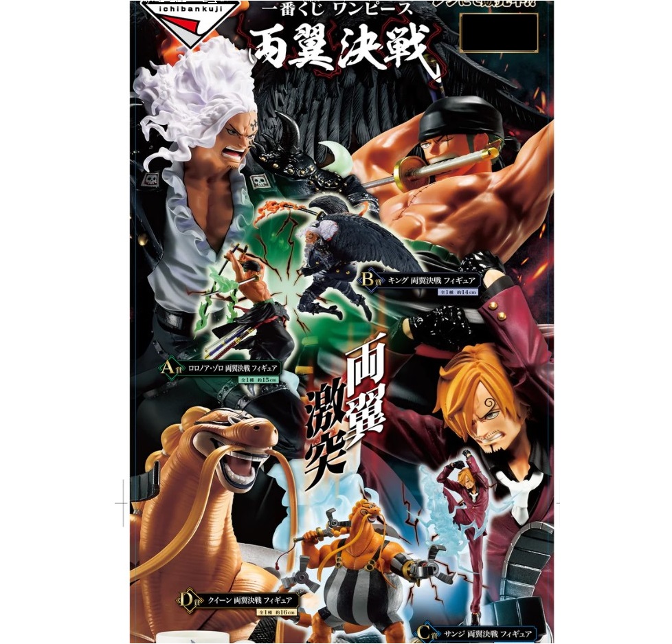 One Piece Battle of Wings Ichiban Kuji Prize Ticket - 1 Pull