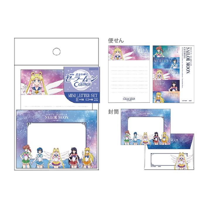 Sailor Pretty Guardians Mini Letter Set, Stationery, Sailor Moon Cosmos