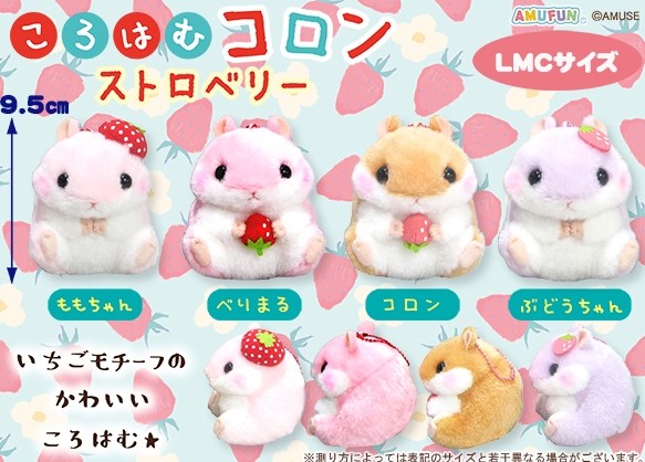 Hamster Fruity Plush Doll Keychain 4 Inches - Pink with strawberry hat