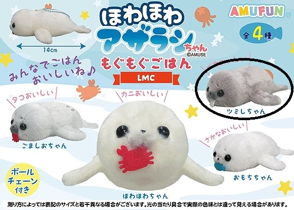 Seal Plushie Keychain Size 4 Inches Amuse - Grey - With White Octopus