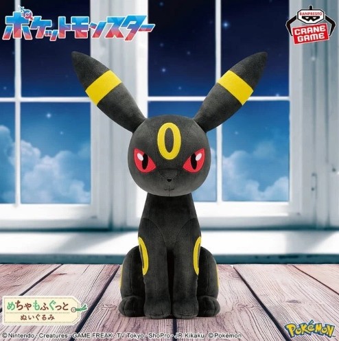 Umbreon Plush Doll, 19 Inches, Pokemon, Banpresto
