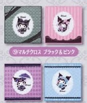 Kuromi Towel Set, Ichiban Kuji 2023, Sanrio