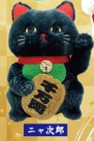 Lucky Cat Plush Doll, Soft Stuffed Animal Toy, Standard Size 5, Black, Amuse