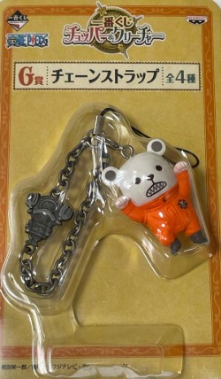 One Piece Ichiban Kuji Keychain - Bepo