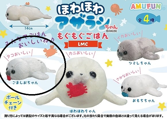 Seal Plushie Keychain Size 4 Inches Amuse - Grey - With Red Octopus