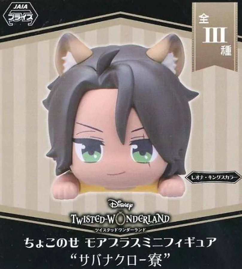 Leona Kingscholar Figure, Chokonose, Twisted Wonderland, Disney, Sega