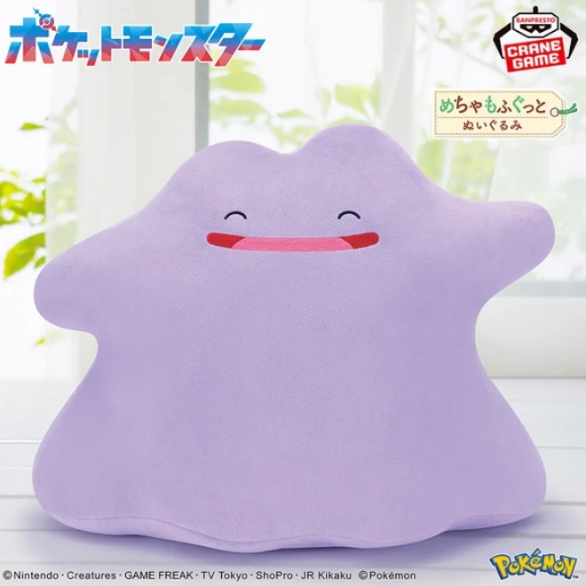 Pokemon Ditto Plush Doll 15 Inches Banpresto