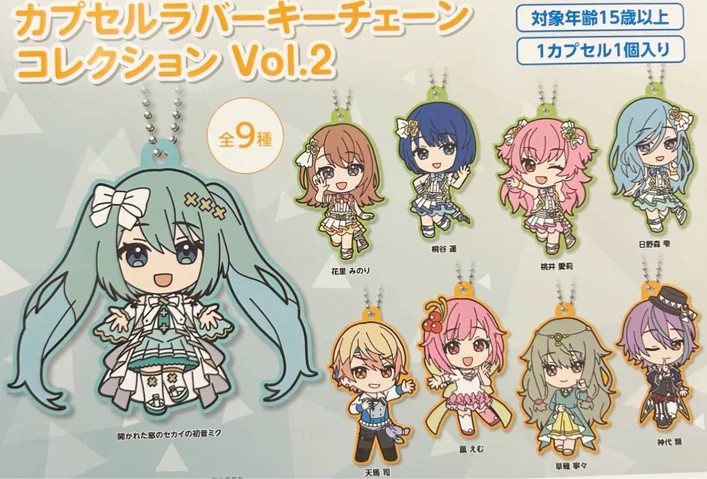 Project Sekai Colorful Stage! Feat. Hatsune Miku Movie - Gashapon Rubber Strap Keychain - Random Pick