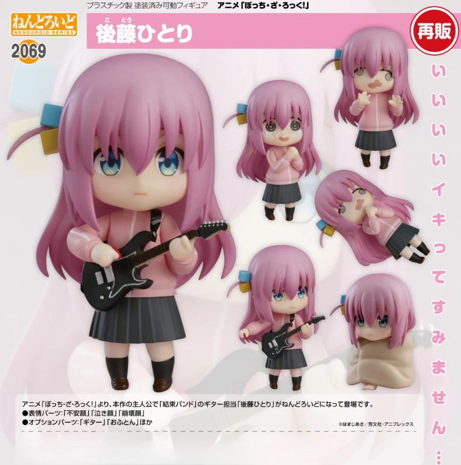 Hitori Goto Figure, Nendoroid 2069, Bokuchi-za-Rokku!, Bocchi the Rock!, Good Smile Company