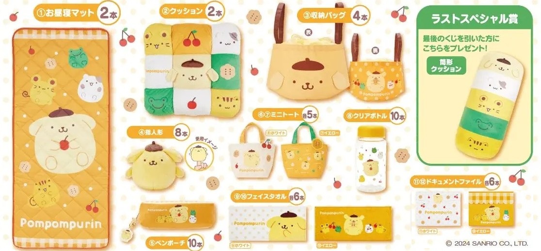 Sanrio Pom Pom Purin Ichiban Kuji Prize Ticket - 2025
