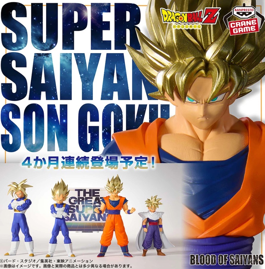 Super Saiyan Son Goku II Figure, Dragon Ball Z Blood of Saiyans, Banpresto