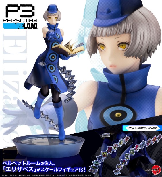 Elizabeth FIgure, 1/8 Scale Pre-Painted Statue, Persona 3 Reload, ARTFX J, Kotobukiya