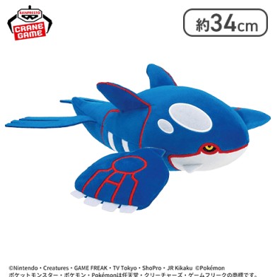 Kyogre Plush Doll, Mofugutto, 10 Inches, Pokemon, Banpresto