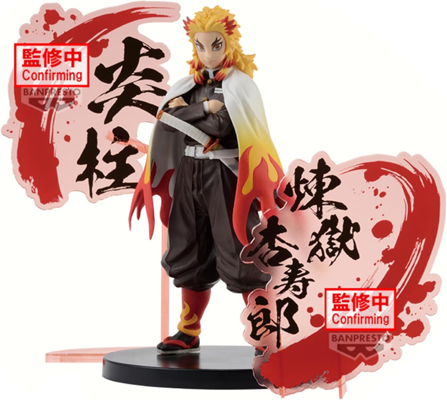 Kyojuro Rengoku Figure, Tanjiro Demon Slayer, Kimetsu no Yaiba, Banpresto