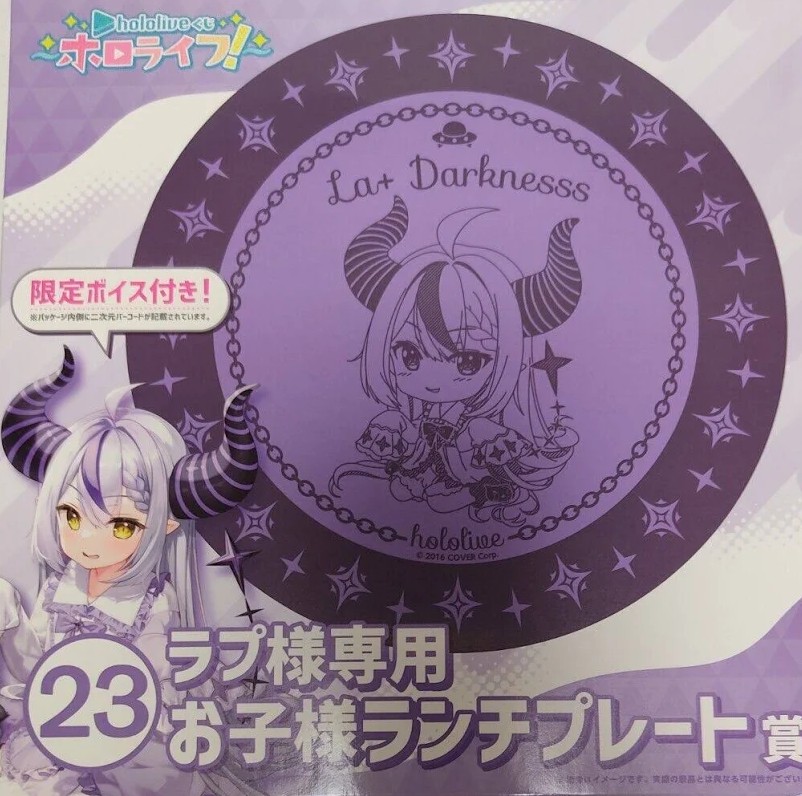 Hololive Ichiban Kuji La+ Darkness Plate