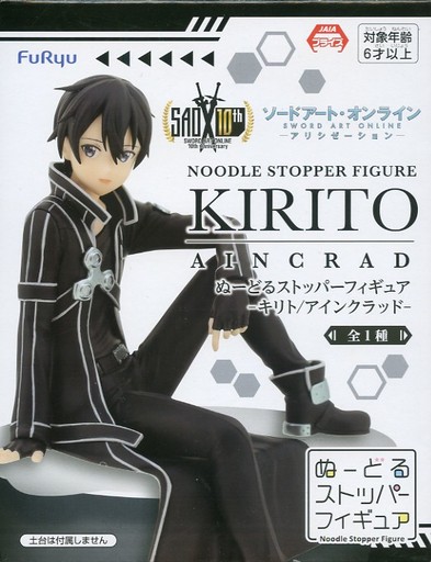 Kirito Figure, Noodle Stopper, Sword Art Online, Alicization, Furyu