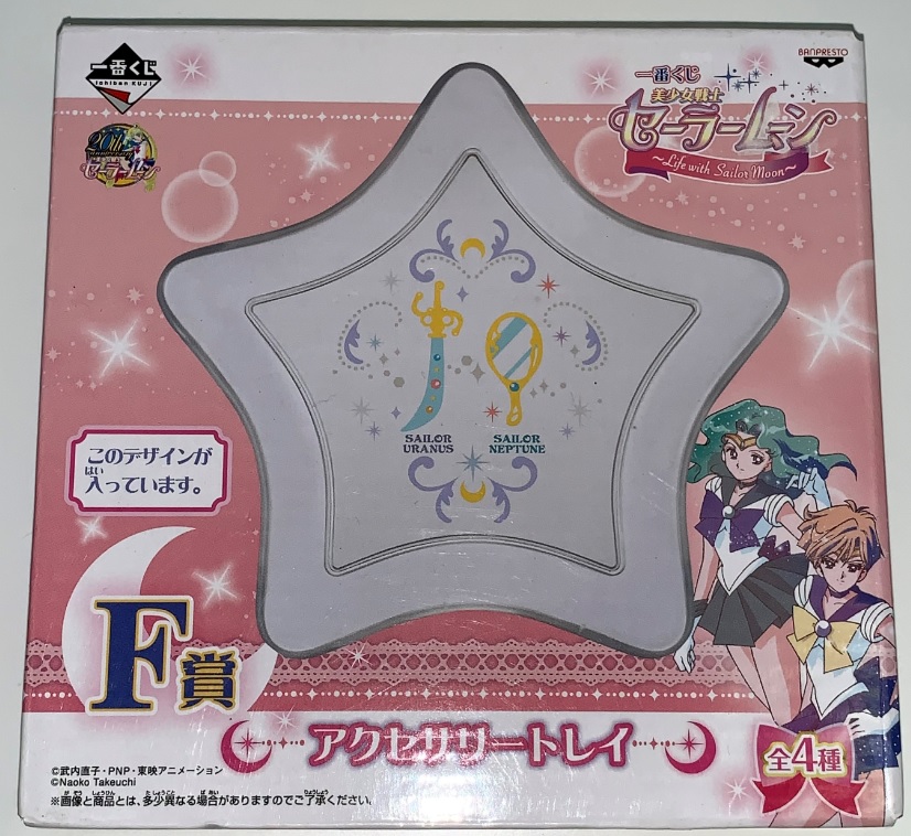 Sailor Moon Ichiban Kuji Sailor Uranus & Sailor Neptune Plate
