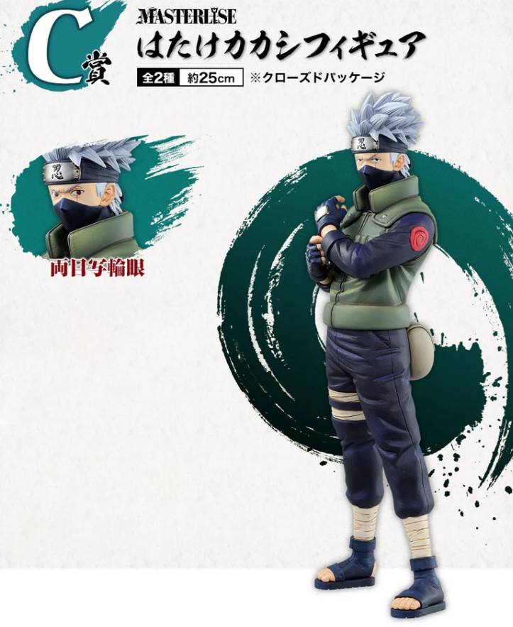 Kakashi Hatake Figure, Ichiban Kuji C Prize, Naruto, Bandai